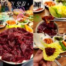 최윤숙안동생고기 이미지