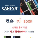 스케치북트래블 이미지