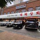 대패상회 호원점 이미지