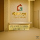 예미지크리닝 | 검단예미지트리플에듀 폴리줄눈 시공으로 곰팡이 제거부터 오염 방지까지 완벽하게!