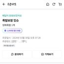 족발있슈 이미지