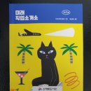 미래직업소개소 - 파주시 | 미래직업소개소