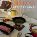 재두네 한우농장2 | 설로인 한우 살치살 1++ 살살녹아 재구매 후기