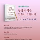 나만의 책 만들기 이미지