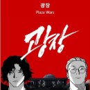 광장오락실 이미지