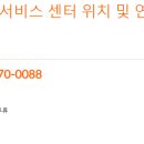 레노버 서비스센터(A/S) 위치 및 전화번호(삼보, TG, 티지, 노트북)