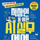 직장인을 위한 OA 실무 이미지