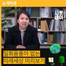 산제로협동조합 이미지