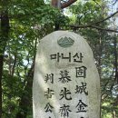 강화도 마니산 등산 도전! 아이들은 단군놀이터가 더 신났어요
