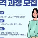 문해교육 지도사 양성 과정 이미지