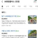 플러스농장2 이미지