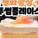 투썸플레이스목포하당점 이미지
