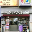 오복함흥냉면 | [숙대입구역 맛집] 오복함흥냉면 - 49년 내공이 만든, 깊고 정돈된 한 그릇.