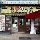 족발야시장평택시청점 이미지
