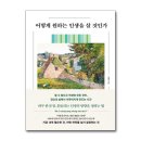 양현길 쇼핑하우