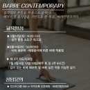 바레컨템포러리