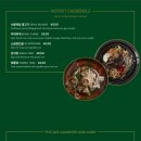 까치네곱창전골 이미지