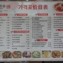 미향만두