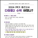 다정중학교 이미지