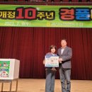 [포토뉴스] 괴산농협하나로마트 10주년 경품행사 이미지