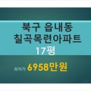칠곡목련아파트 앞 이미지