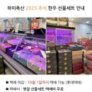 하이축산 - 서구 검단로755번길 4 | 하이축산
