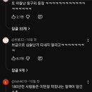도쿄에서 180년 전통의 텐동을 주문하면 생기는 일 이미지