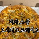 피자스쿨 김포운양점