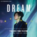 카운터테너 이동규 리사이틀 이미지