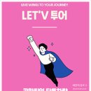 여행시작 이미지