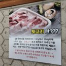 장대감참숯구이 당진점 이미지