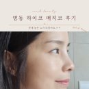 아름다운미탐의원 이미지