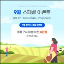 월곡리 | [화순군 골프장] 가을 시즌 9월 다양한 이벤트가 진행 중인 화순CC 라운딩 후기