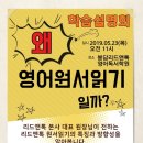 봉담리드앤톡영어독서학원