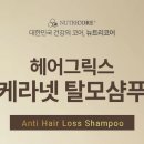 케라헤어 이미지