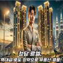 르엘부동산공인중개사사무소 이미지