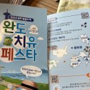 완도주유소 이미지