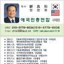 애국민들이시여! 현 시국은 6. 25. 남침때 보다 더 위기입니다. 이 위기를 극복하고 동방의 등불 KOREA를 창건. 신문명 창조의 이미지