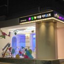 키즈 아티스트 이미지