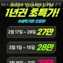 바디트랜스짐 은행점 헬스PT 이미지