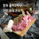 본죽&비빔밥김해율하점 | 김해 율하 맛집 가인화로구이 율하2지구 고기집