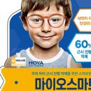 우리눈안경 네이버블로그