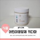 가온뉴트리케어 이미지