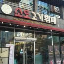 행복한맛집뷔페 이미지