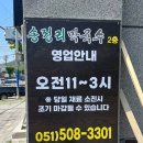 송정리막국수 이미지