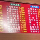 포천분식 이미지