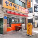 정옥이네식당 이미지