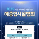 바른입시학원