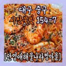 해물나라찜마을 이미지