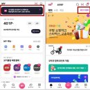 지에스(GS)25 송현OK점 | 모르면 나만 손해인 OK 캐시백 오키클럽